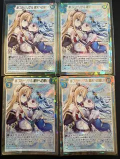 ヴァンガード ベルベットボイス レインディア 4枚セット - メルカリ