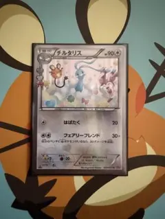 チルタリス XY