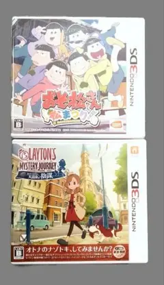 おそ松さんの松まつり & レイトン ミステリージャーニー(3DS)