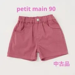 プティマイン　ハートポケットショートパンツ　90