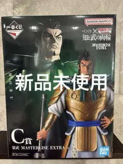 キングダム 信 蒙恬 フィギュアセット 一番くじ - メルカリ