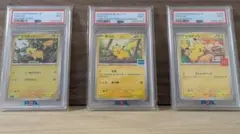 PSA９ 피카츄 3種 スタートデッキ・ファミリーマート・マック