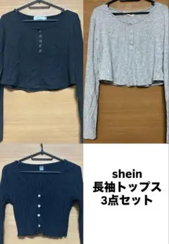 Shein 長袖トップス 3点セットのサムネイル