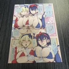 時先生は着替えたい　3巻　メロンブックス特典リーフレット