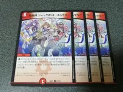 龍秘陣 ジャックポット・エントリー 　4枚