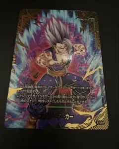 エナジーマーカー（パラレル　孫悟飯：SH）［★］ E-128