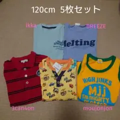 美品 120cm Tシャツ タンクトップ 5枚セット