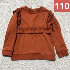 アプレレクール 長袖トップス フリル 110