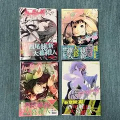 化物語 13巻 特装版 イラストカード付き 新品 6/20まで出品 - メルカリ