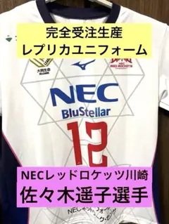 2026年最新】NECレッドロケッツの人気アイテム - メルカリ