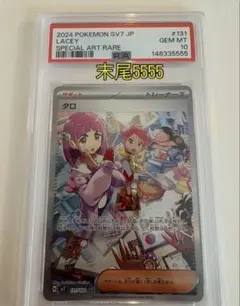 2026年最新】タロ SAR psa10の人気アイテム - メルカリ