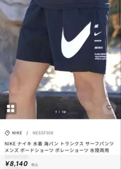 NIKE トッテナム スパーズ ストライクショーツ トレーニング 短パン