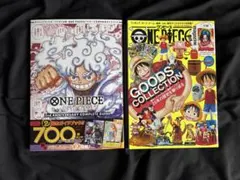 ワンピースカード 3rdアニバーサリーガイド・ワンピースマガジン別冊