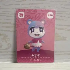 どうぶつの森　amiiboカード　みすず