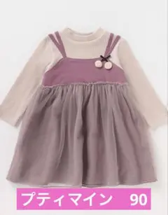 petit main チェリーつきワンピース 90㎝