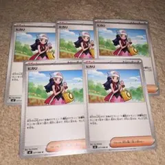 ヒカリ U 5枚セット
