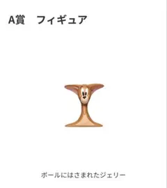 トムとジェリー　ハッピーくじ　A賞7番フィギュア　ボールにはさまれたジェリー