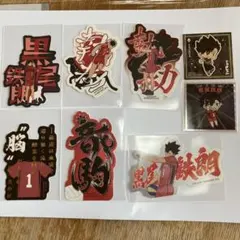 ハイキューモバイルステッカー他　黒尾8枚セット