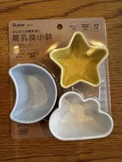 Skater 離乳食小鉢 3個セット 日本製のサムネイル