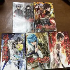 2025年最新】全巻 双星の陰陽師の人気アイテム - メルカリ