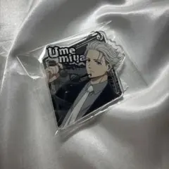 WIND BREAKER 梅宮一 キーホルダー