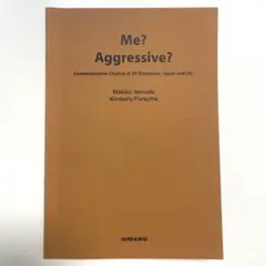 Me? Aggressive? - Makiko Yamada