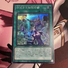 遊戯王 二重魔法 ダブルマジック シークレットレア - メルカリ