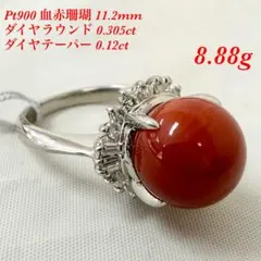 PT900血赤珊瑚ダイヤモンドリング - メルカリ