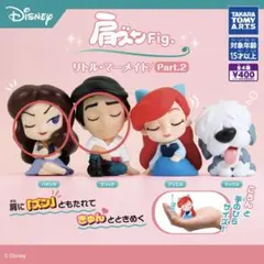 ガチャ 肩ズンFig. リトル・マーメイド Part.2 バネッサ エリック