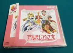 PC-FX アルバレアの乙女　帯、ハガキあり