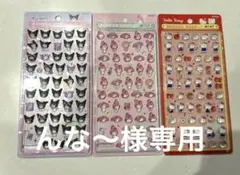 んな〜様　ボンボンドロップシールミニ　クロミ・マイメロ・キティセット