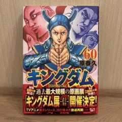 キングダム 全巻 1巻から67巻➕おまけ 楽天市場】【新品】 キングダム 全巻 1巻-78巻 セット 最新 原 泰久
