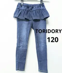 TORIDORYフリル付きストレッチデニムスキニーパンツ120
