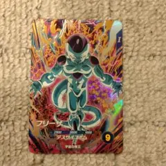 ドラゴンボールスーパーダイバーズ フリーザ