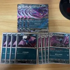 ロケット団のズバット、ゴルバット、ロケット団のクロバットex RR各4枚