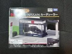 04 トミカタウン NISSAN カーディーラー tomica くじ 第三弾 - メルカリ