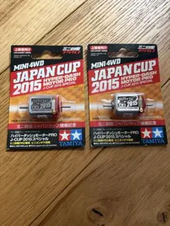 J-CUP 2013スペシャル94987ミニ四駆ハイパーダッシュモーターPRO