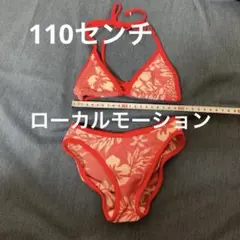ローカルモーション　赤い花柄ベビービキニ 110