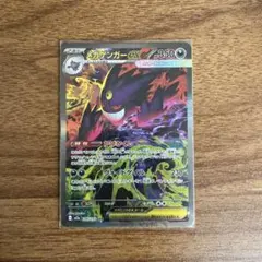 メガゲンガーex sar メガドリームex