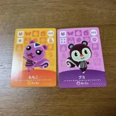 どうぶつの森 あつ森 amiiboカード ももこ グミ