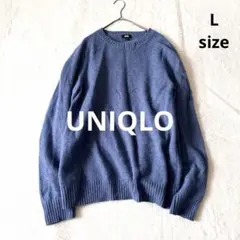 ユニクロ UNIQLO ラムクルーネックセーター ブルー L ラムウール100%