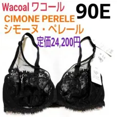 2025年最新】シモーヌペレールの人気アイテム - メルカリ