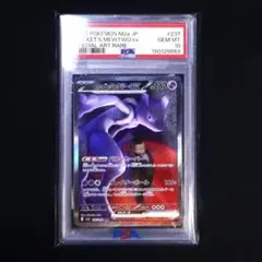 2026年最新】ポケモンカード ロケット団のミュウツーex SARの人気