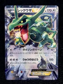 ポケカ レックウザEX 096/131 CP4 プレミアムチャンピオン - メルカリ