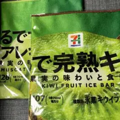 セブンイレブン一番くじ ロングタオル2点セット　F賞