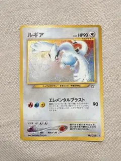 ポケモン旧裏面 ルギア GB プロモ 裏に傷あり 未鑑定 - メルカリ