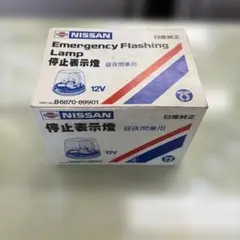 Emergency Flashing Lamp 12V停止表示燈のサムネイル