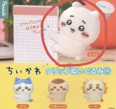 ちいかわ クリップぬいぐるみ① ちいかわ×2
