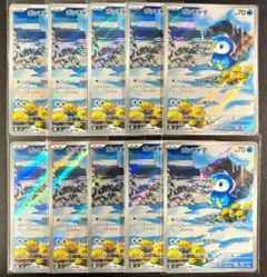 ポケモンカード ポッチャマ AR 10枚 まとめ売り インフェルノX - メルカリ