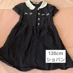 紺色　ショパン　受験　リボン　ワンピース　120cm 半袖